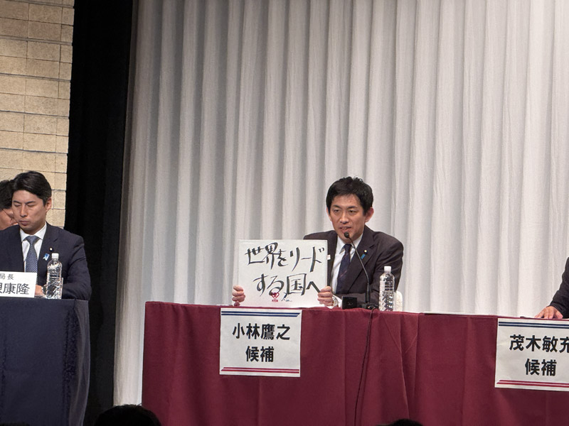 青年部・青年局、女性局主催総裁選公開討論会