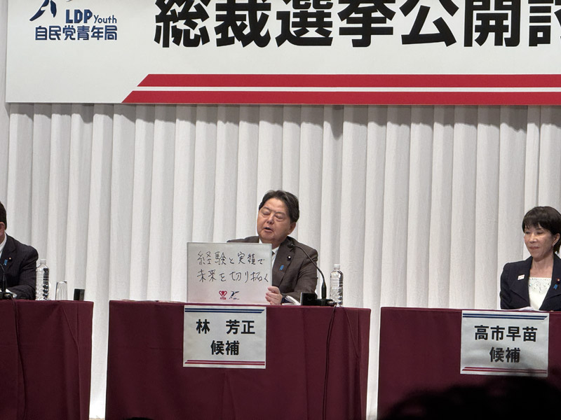 青年部・青年局、女性局主催総裁選公開討論会