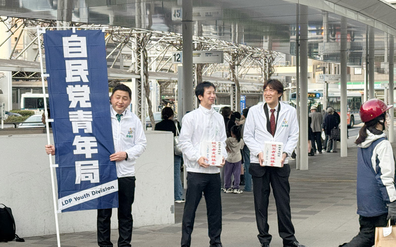 2月街頭演説＆役員会