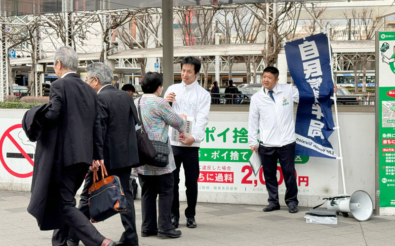 2月街頭演説＆役員会