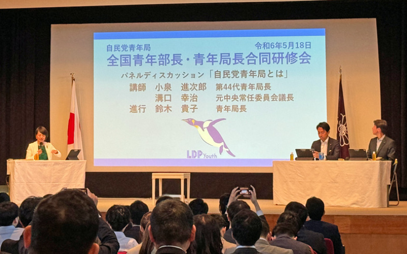 全国青年部長・青年局長合同会議・研修会