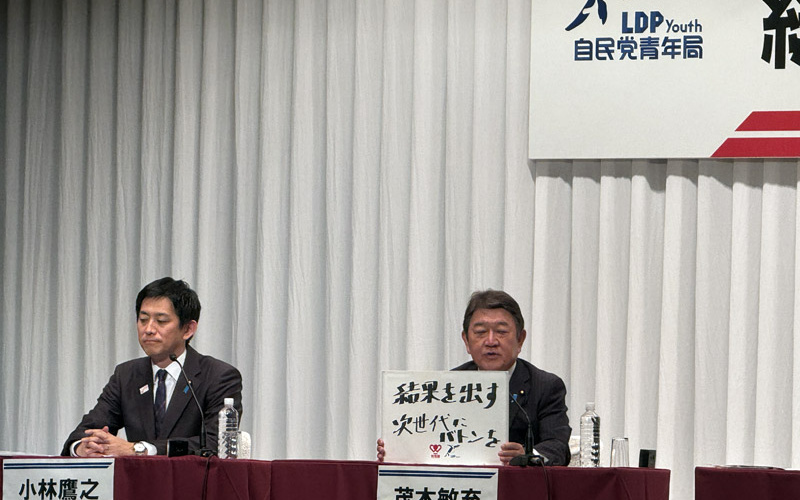 青年部・青年局、女性局主催総裁選公開討論会