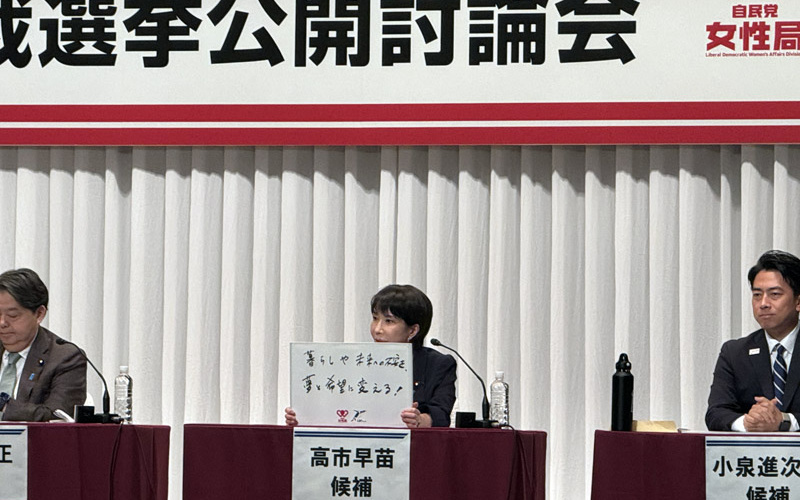 青年部・青年局、女性局主催総裁選公開討論会