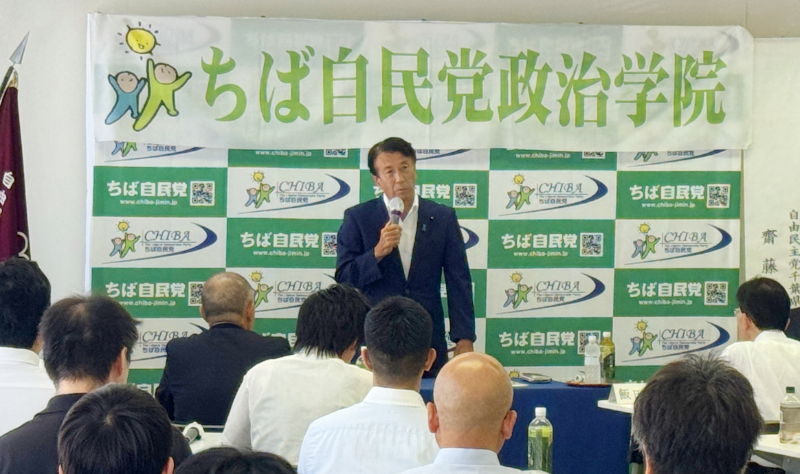 ちば自民党政治学院